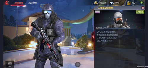 CF手游全员源计划活动