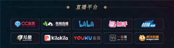 《决战平安京》职业联赛OPL预选赛赛程