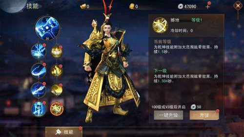 《逍遥诀》天皇伏羲值得培养吗