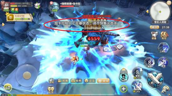 《光明勇士》史诗雪人副本加卡拉怎么打
