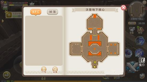 《光明勇士》沃登地下核心通关攻略