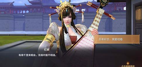 《逍遥诀》手游怎么结婚