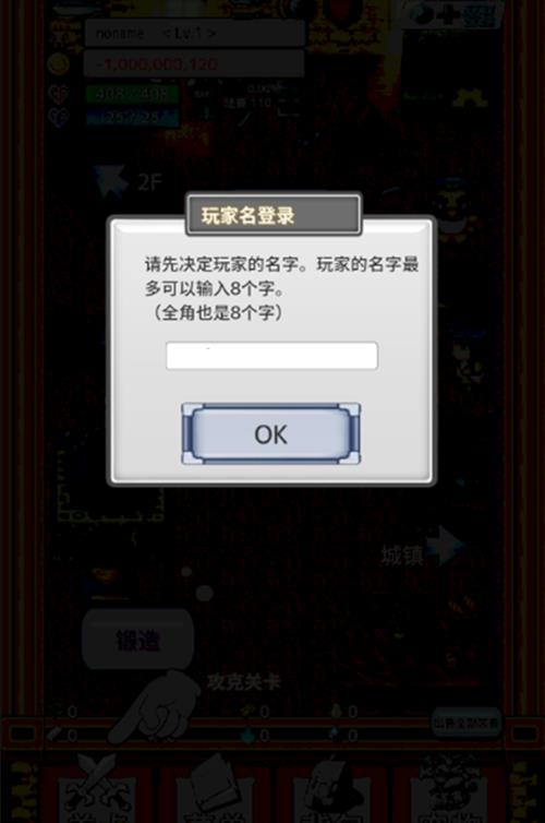 《负之遗产》新手攻略