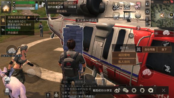《明日之后》夏尔镇直升机信号器在哪