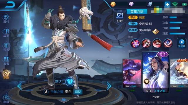 王者荣耀李白千年之狐星元皮肤如何_王者荣耀李白千年之狐星元皮肤图文一览