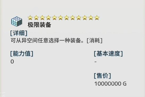 《负之遗产》一刀流攻略