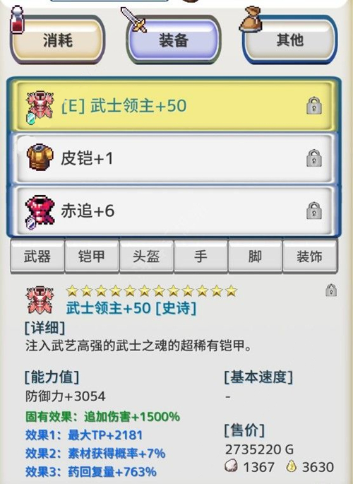 《负之遗产》一刀流攻略