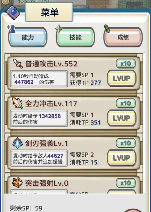 《负之遗产》一刀流攻略