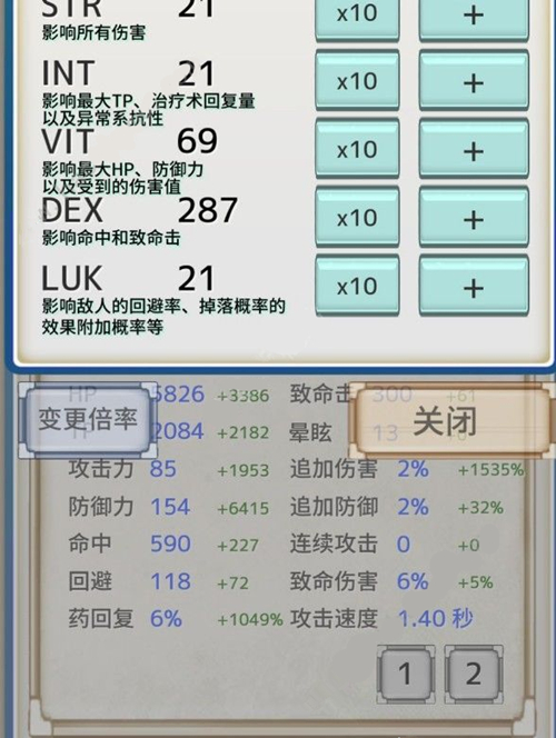 《负之遗产》一刀流攻略