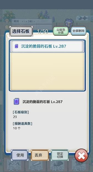 《负之遗产》石板攻略