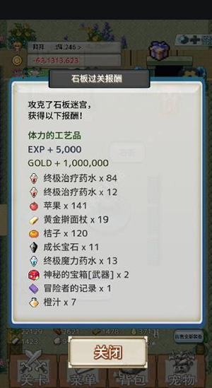 《负之遗产》石板攻略