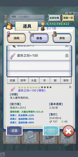 《负之遗产》角色提升攻略