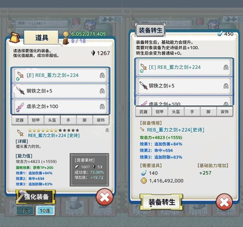 《负之遗产》角色提升攻略