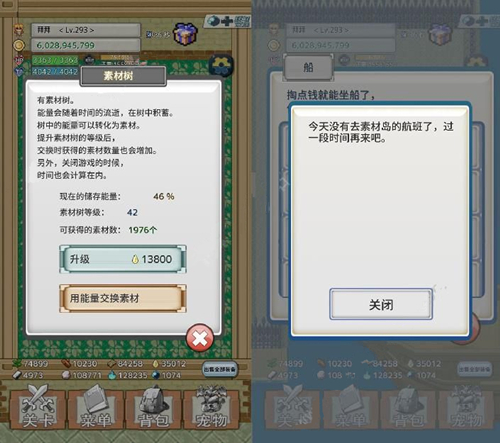 《负之遗产》强化材料大全