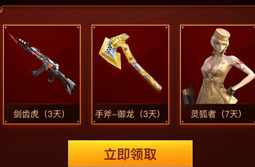 CF手游11月签到抽奖礼包