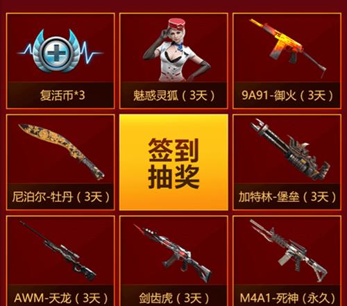 CF手游11月签到抽奖礼包