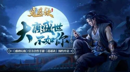 《逍遥诀》手游命格刷新攻略及作用一览