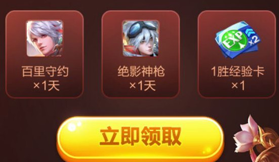 王者荣耀三周年腾讯视频VIP礼包在哪个地方领_王者荣耀三周年腾讯视频VIP礼包领取地址