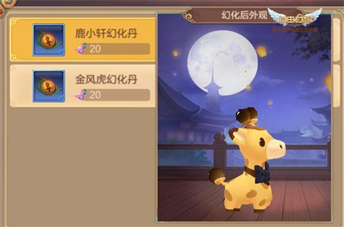 《自由幻想》2018感恩节活动