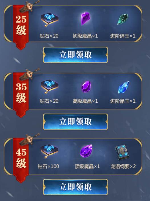 《万王之王》十人开荒小队礼包