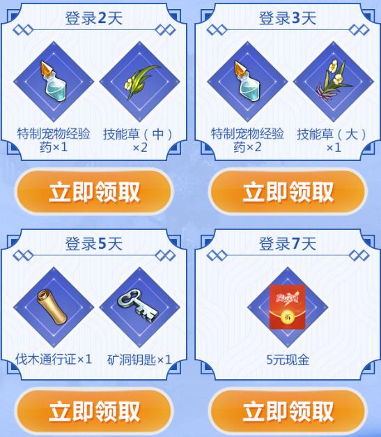 《魔力宝贝》手游畅玩异世界礼包