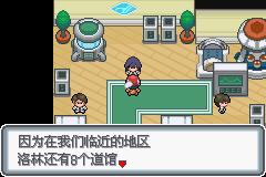 《口袋妖怪白金光》二周目图文攻略大全