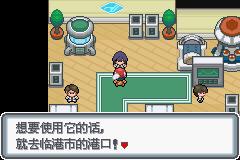 《口袋妖怪白金光》二周目图文攻略大全