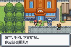 《口袋妖怪白金光》二周目图文攻略大全