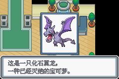 《口袋妖怪白金光》二周目图文攻略大全