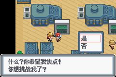 《口袋妖怪白金光》二周目图文攻略大全