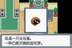 《口袋妖怪白金光》二周目图文攻略大全