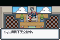 《口袋妖怪白金光》二周目图文攻略大全