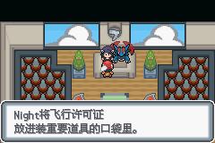 《口袋妖怪白金光》二周目图文攻略大全