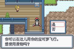 《口袋妖怪白金光》二周目图文攻略大全