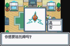 《口袋妖怪白金光》二周目图文攻略大全