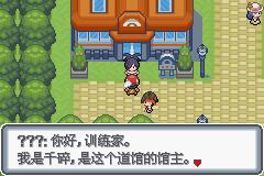 《口袋妖怪白金光》二周目图文攻略大全