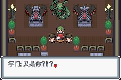 《口袋妖怪白金光》二周目图文攻略大全