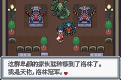 《口袋妖怪白金光》二周目图文攻略大全