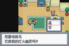 《口袋妖怪白金光》二周目图文攻略大全