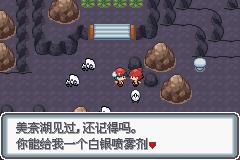 《口袋妖怪白金光》二周目图文攻略大全