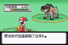 《口袋妖怪白金光》二周目图文攻略大全