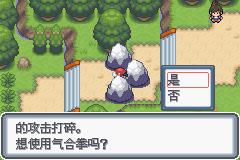 《口袋妖怪白金光》二周目图文攻略大全