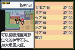 《口袋妖怪白金光》二周目图文攻略大全