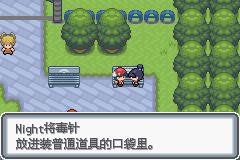 《口袋妖怪白金光》二周目图文攻略大全