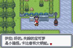 《口袋妖怪白金光》二周目图文攻略大全