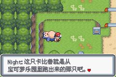 《口袋妖怪白金光》二周目图文攻略大全