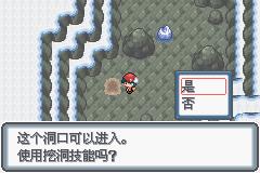 《口袋妖怪白金光》二周目图文攻略大全