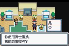 《口袋妖怪白金光》二周目图文攻略大全