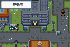 《口袋妖怪白金光》二周目图文攻略大全