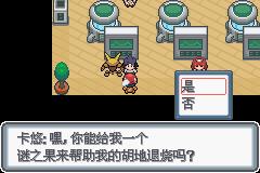 《口袋妖怪白金光》二周目图文攻略大全